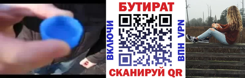 БУТИРАТ оксана  наркота  Каргат 