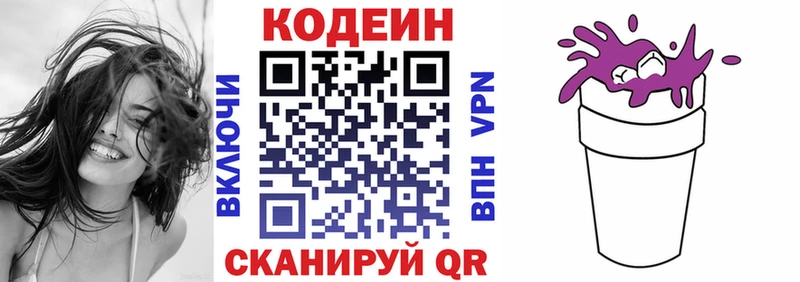 Кодеин напиток Lean (лин)  купить   Каргат 